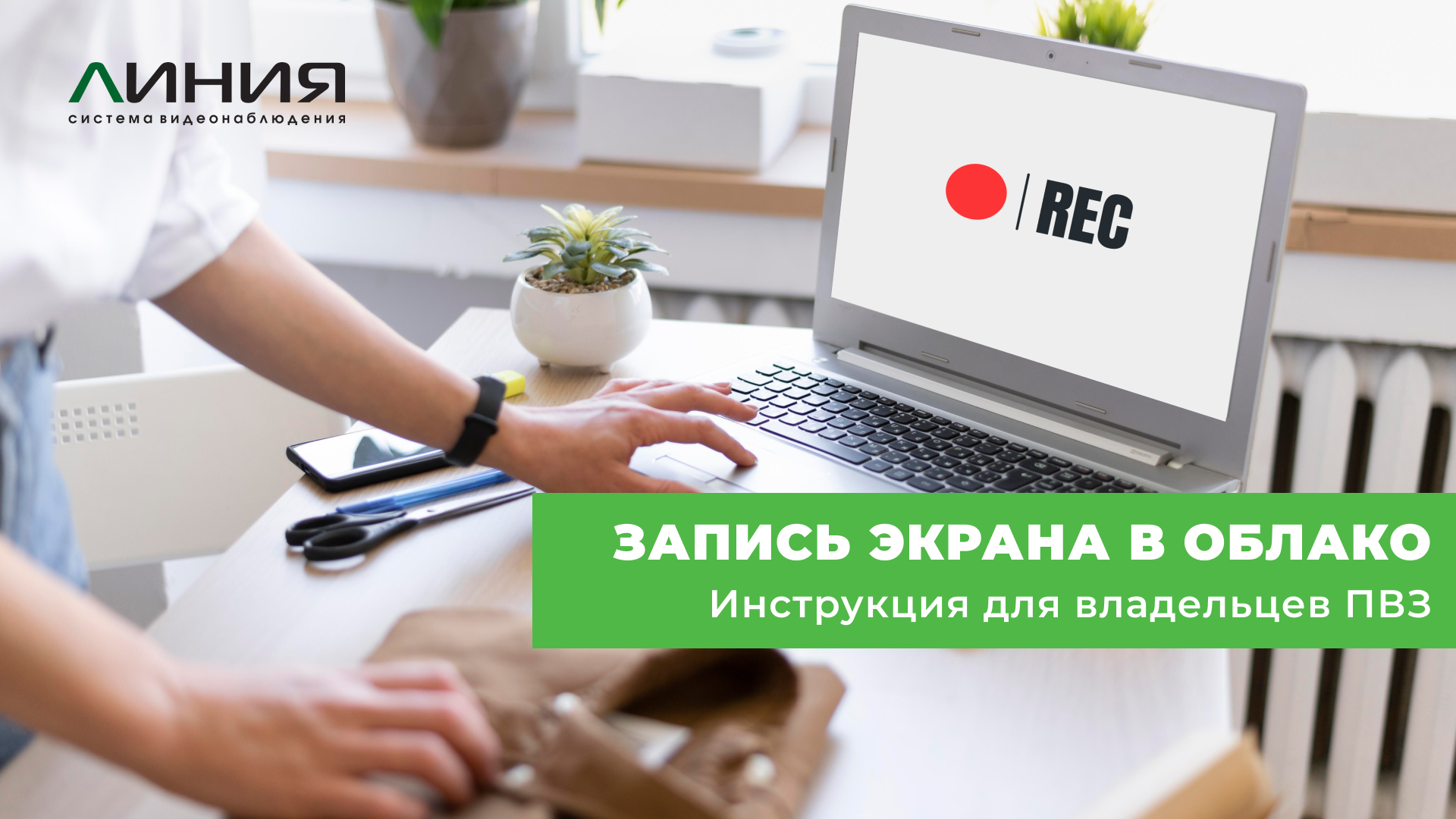 Преью-видео